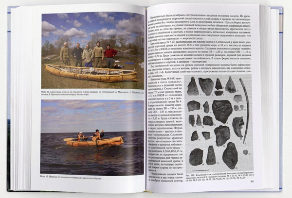 Первобытная археология островов южной части Белого моря